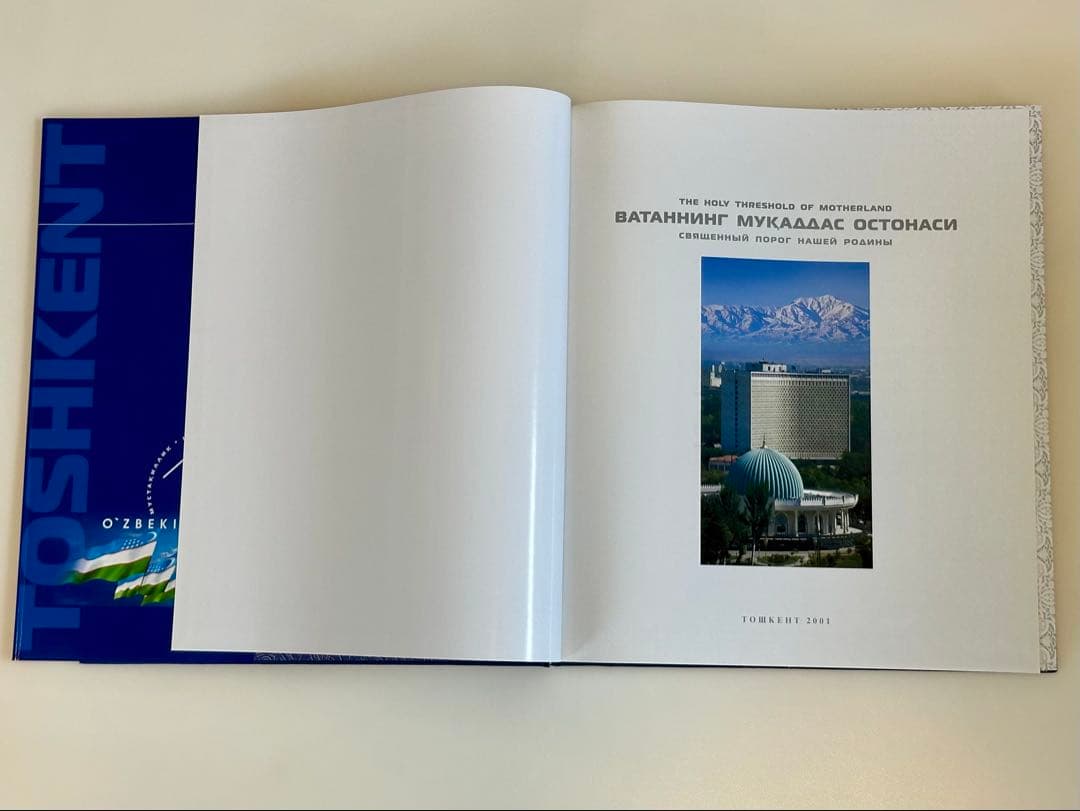 ウズベキスタン独立10周年　記念　O’ZBEKISTON 10 TOSHKENT