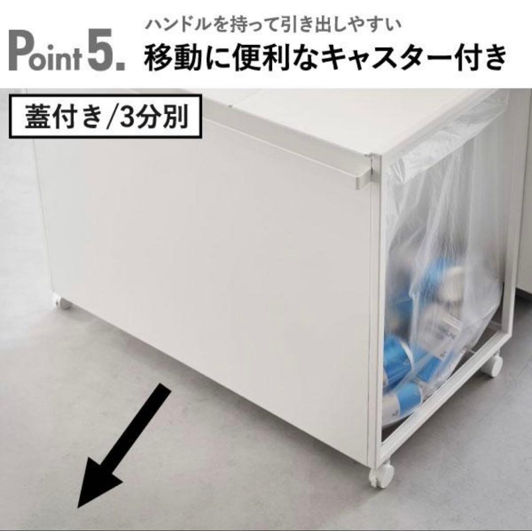 tower 45L対応 3分別ごみ箱 ホワイト GB-TW S