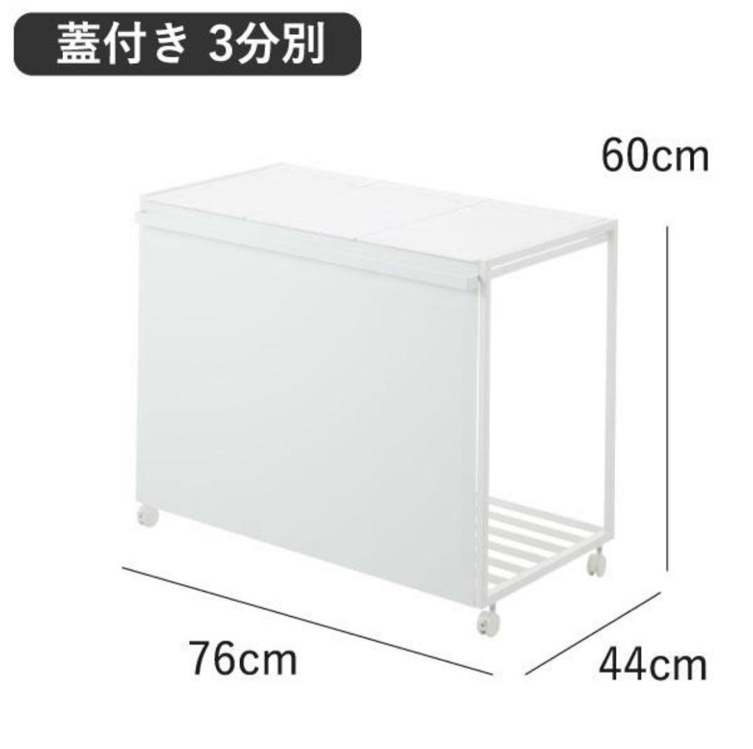 tower 45L対応 3分別ごみ箱 ホワイト GB-TW S