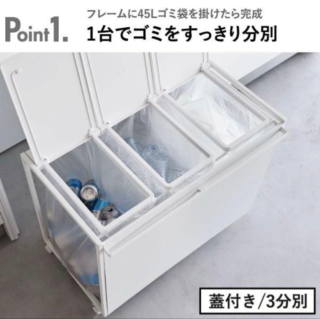 tower 45L対応 3分別ごみ箱 ホワイト GB-TW S