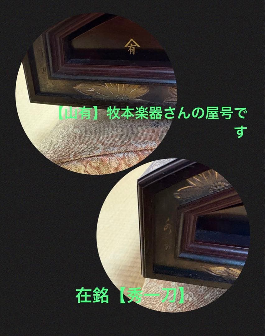 【高級品】福山琴 くり甲 綾杉彫 口前装飾（銘有） 蒔絵付 琴柱 白象・玉龍