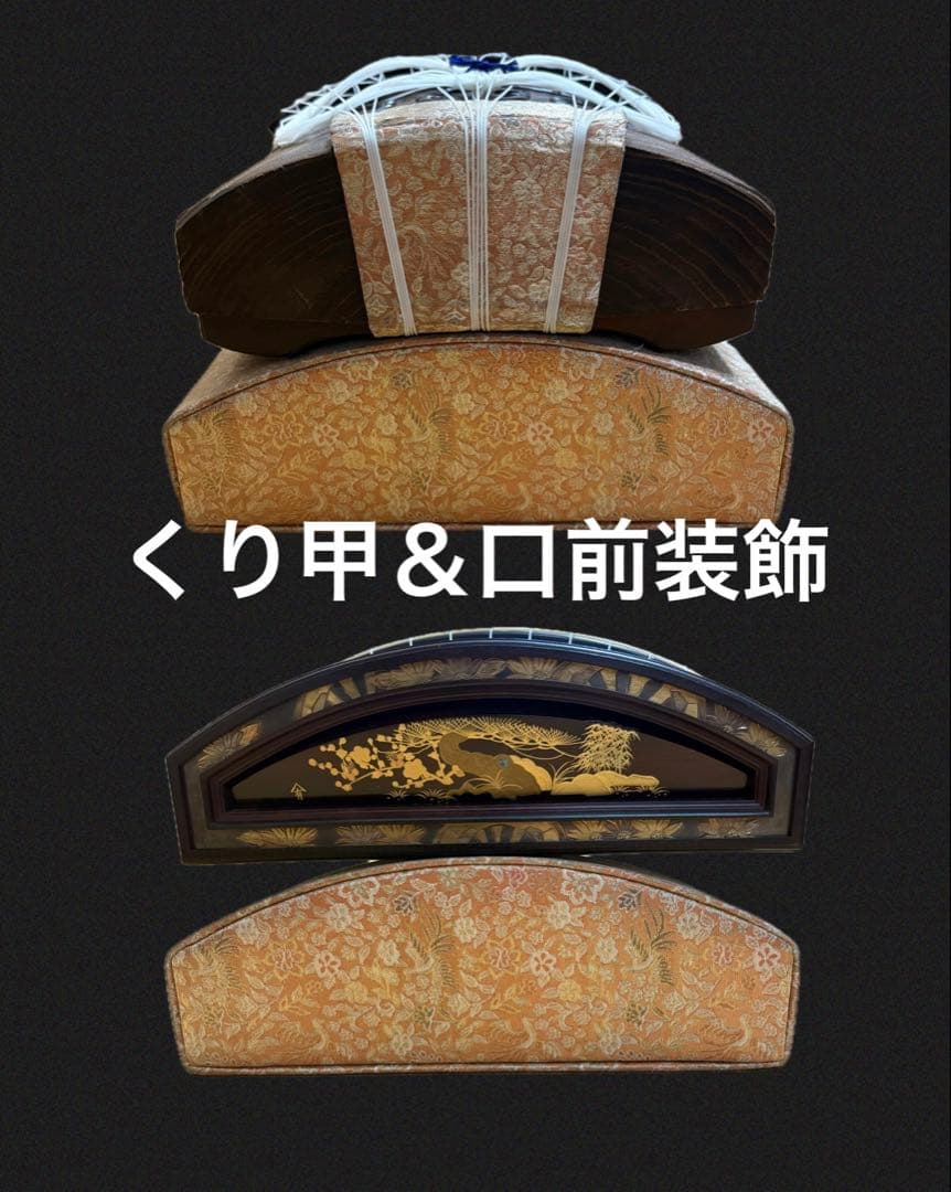 【高級品】福山琴 くり甲 綾杉彫 口前装飾（銘有） 蒔絵付 琴柱 白象・玉龍