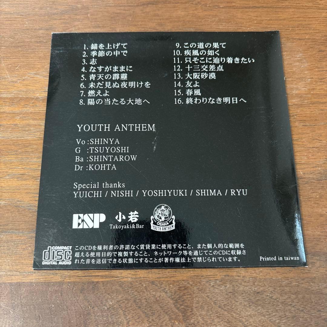 YOUTH ANTHEM CD 過去音源集　ユースアンセム