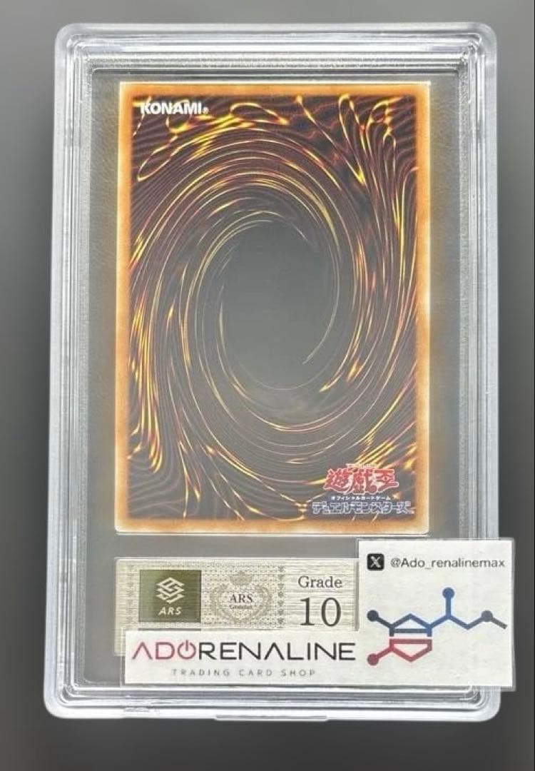 【ARS10】青眼の白龍　ウルトラ　ジャンプ流　JMPS-JP001