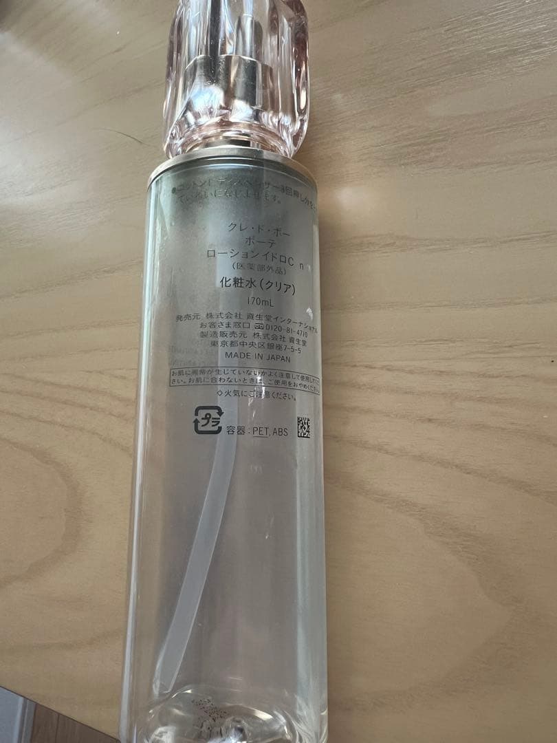 クレ・ド・ポー ボーテ 化粧水＆乳液 3点セット