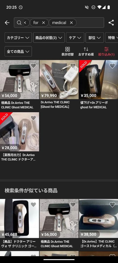 莉*菜様 0118L Dr.Arrivo THE CLINIC Ghost