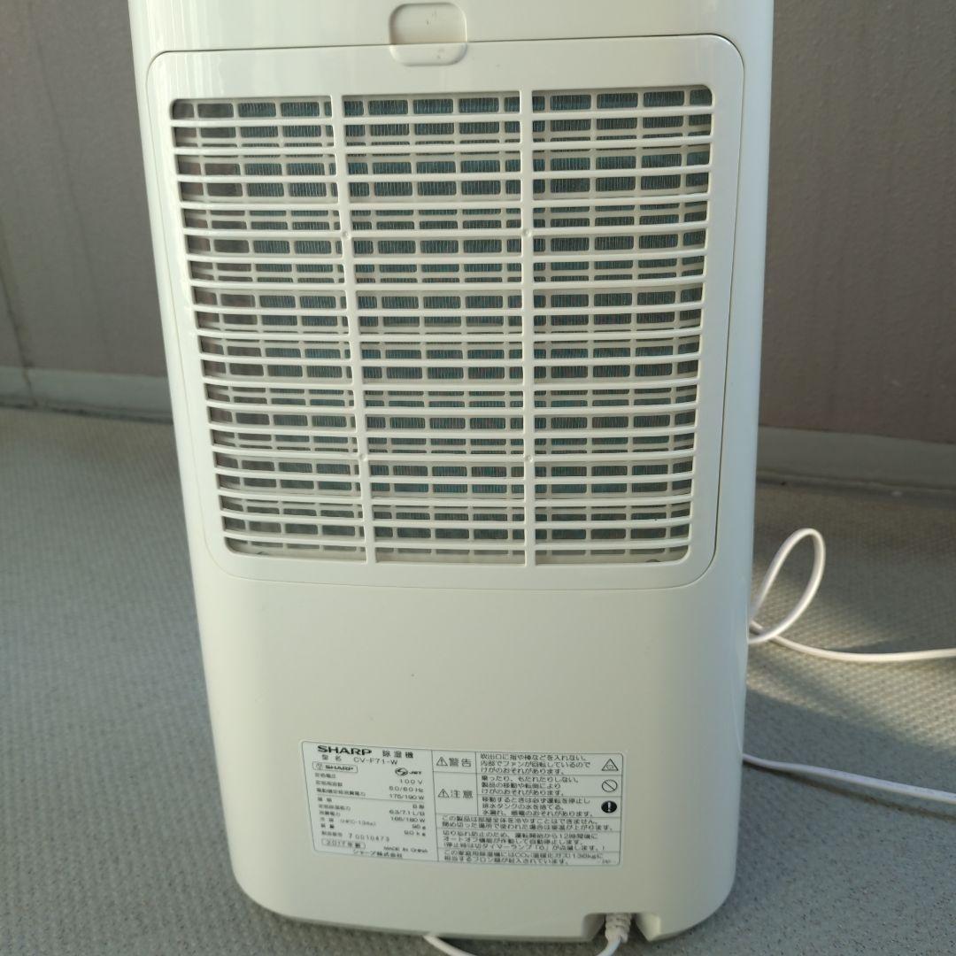 シャープ プラズマクラスター 衣類乾燥除湿機 CV-F71-W