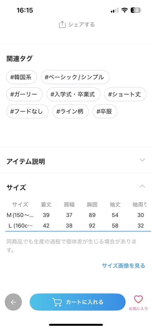 【repipi armario】卒服セット