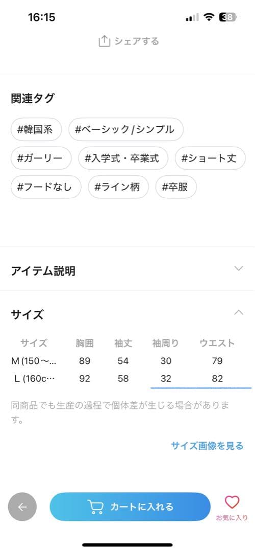 【repipi armario】卒服セット