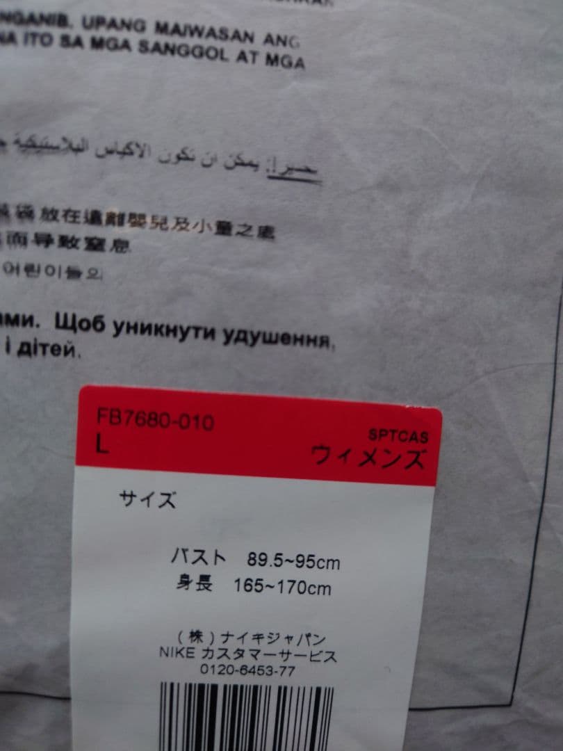 新品★定価13860円ナイキ★NIKE★Therma-FIT★ベスト★Lブラック