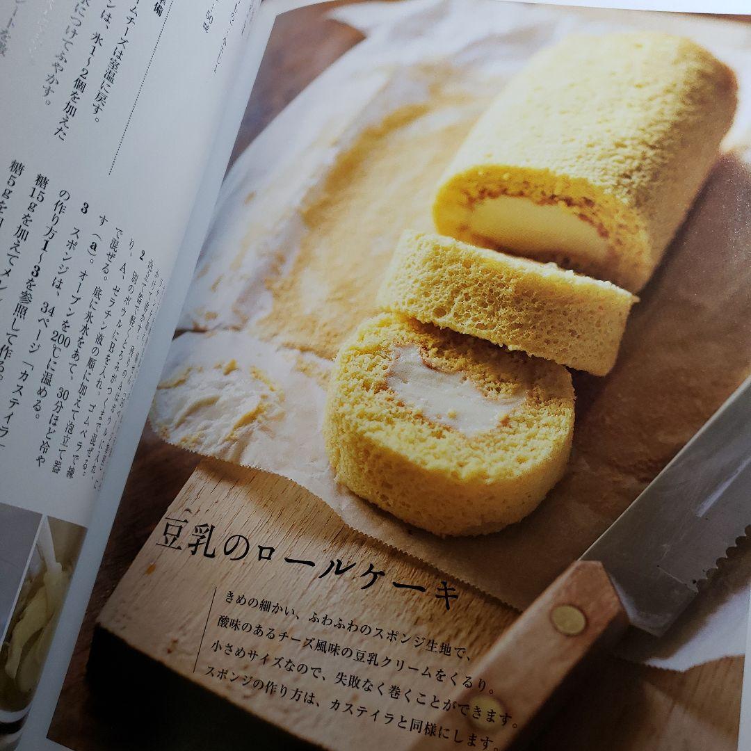 ホーローバットで作る体にやさしいお菓子