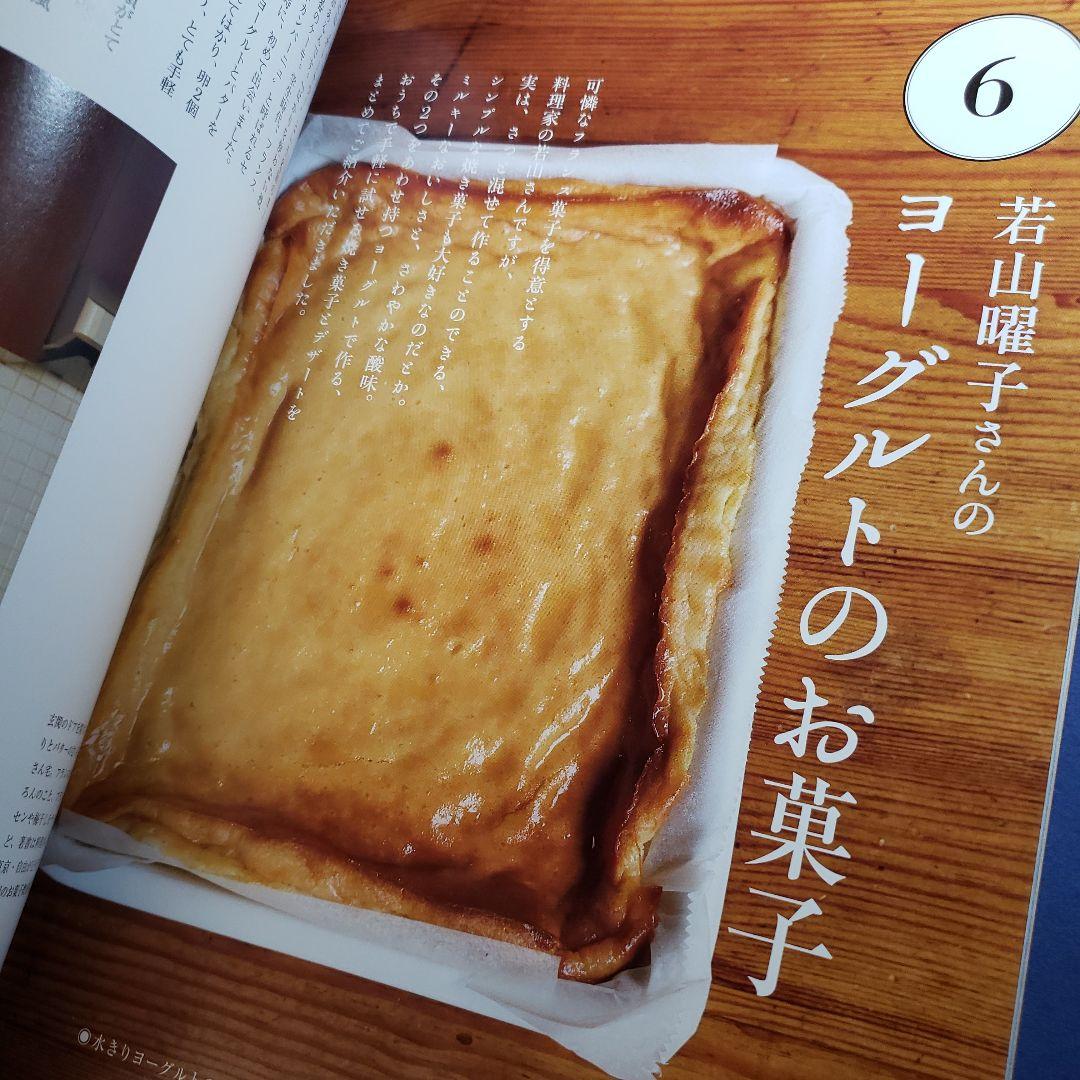 ホーローバットで作る体にやさしいお菓子