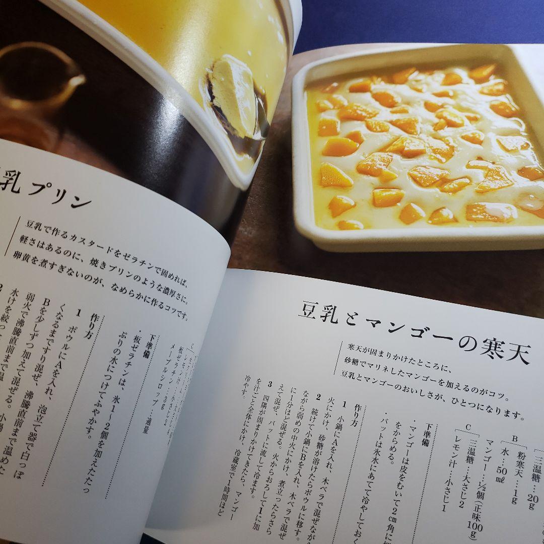 ホーローバットで作る体にやさしいお菓子