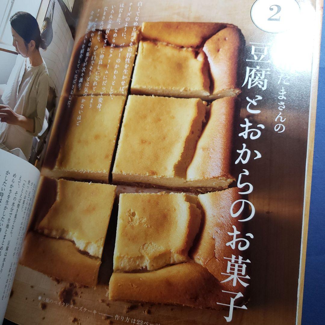 ホーローバットで作る体にやさしいお菓子