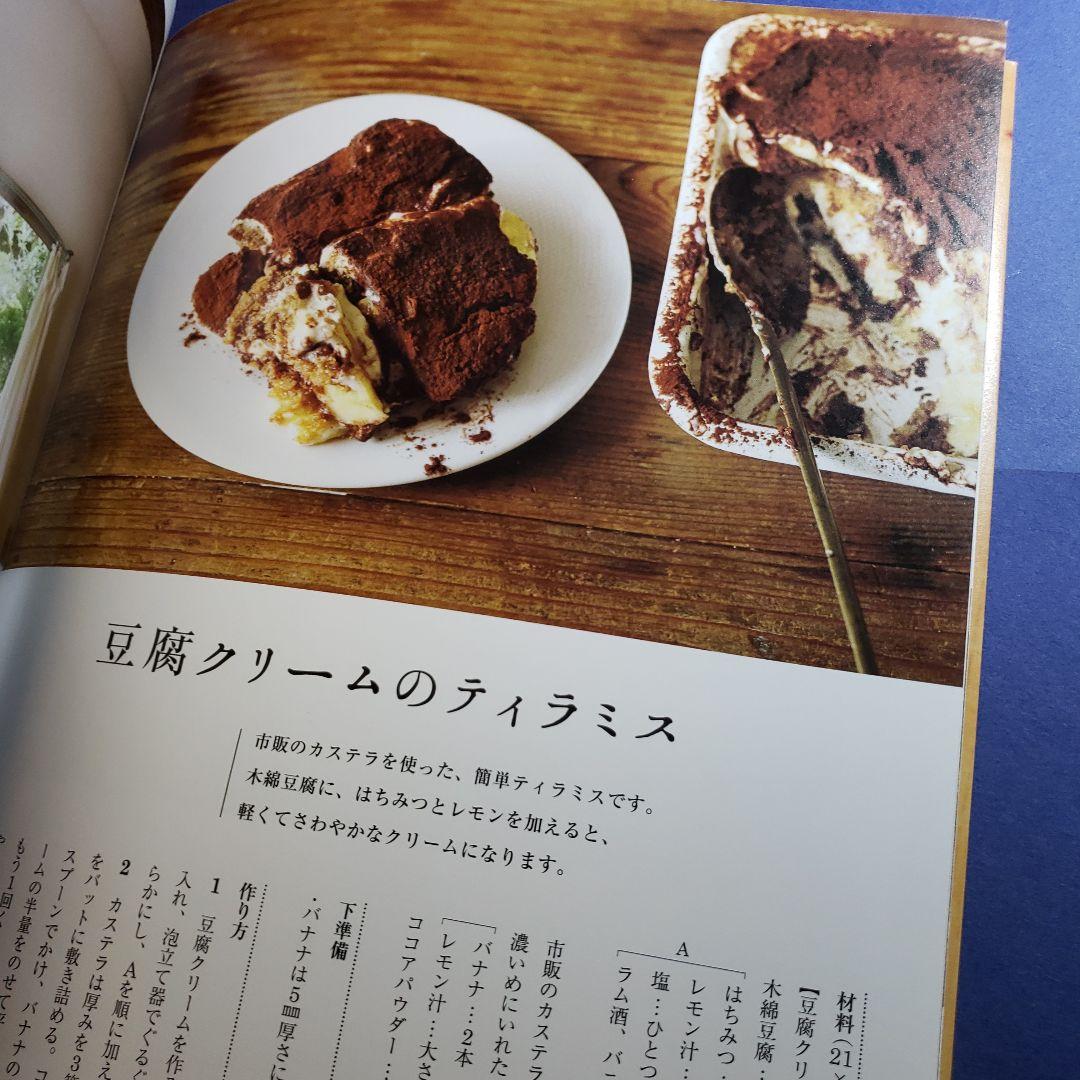 ホーローバットで作る体にやさしいお菓子