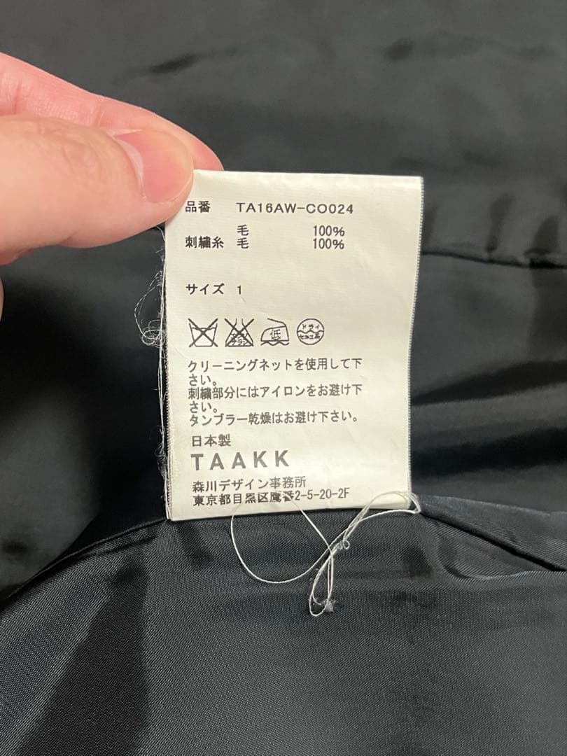 ※限定値下中【希少・格安】16AW TAAKK ウールコート ブラック