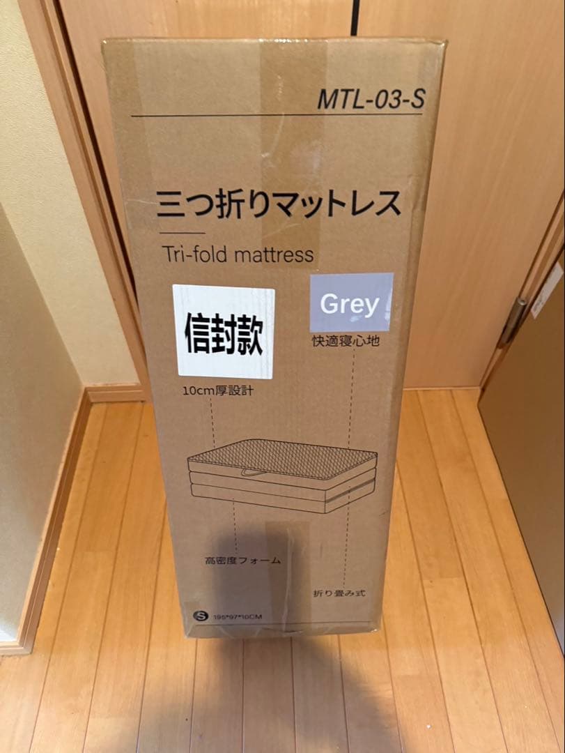 【訳あり‼️】折りたたみマットレス 厚さ10cm高反発 硬め190N 密度36D