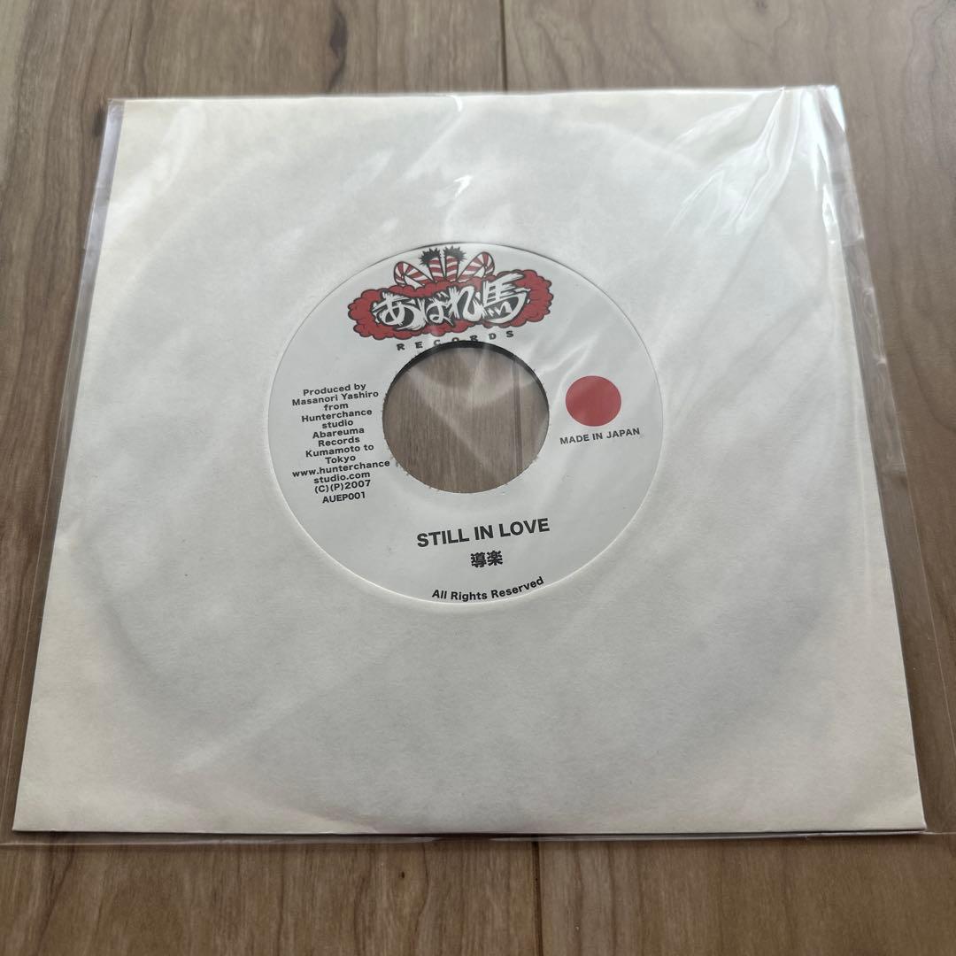 導楽　Still In Love 7インチレコード