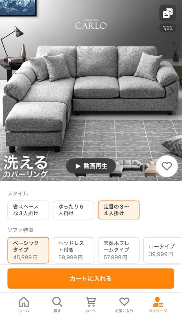 【直接取引】 タンスのゲン 3人掛け カウチソファ コーナーソファ CARLO