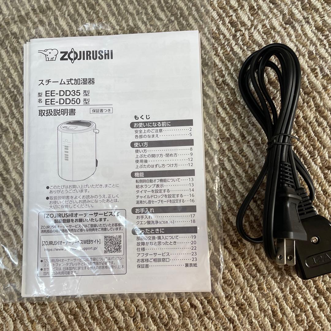 KANAさん専用　スチーム式加湿器 ホワイト