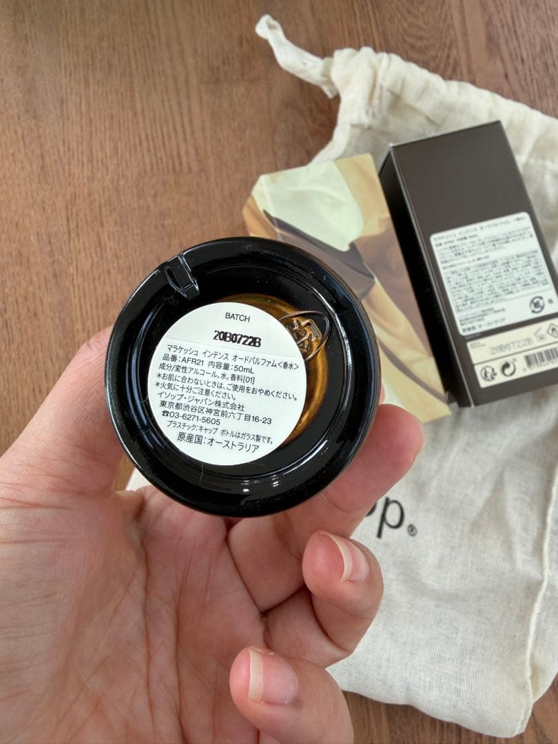Aesop 本物　マラケッシュインテンス　オードパルファム　香水　イソップ