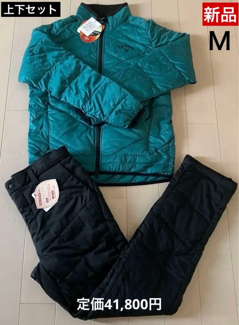 【新品】ダウン(中綿)／スターストレッ／ 上下セット／Ｍサイズ