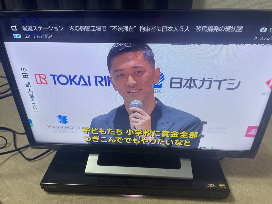 TOSHIBA 東芝 液晶テレビ 24V型 2022年製 24V34