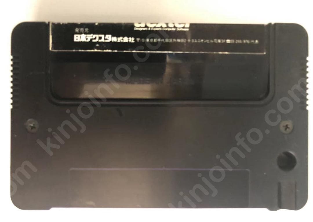 Nightshade ナイトシェード 地獄の使者【中古・MSX日本版】