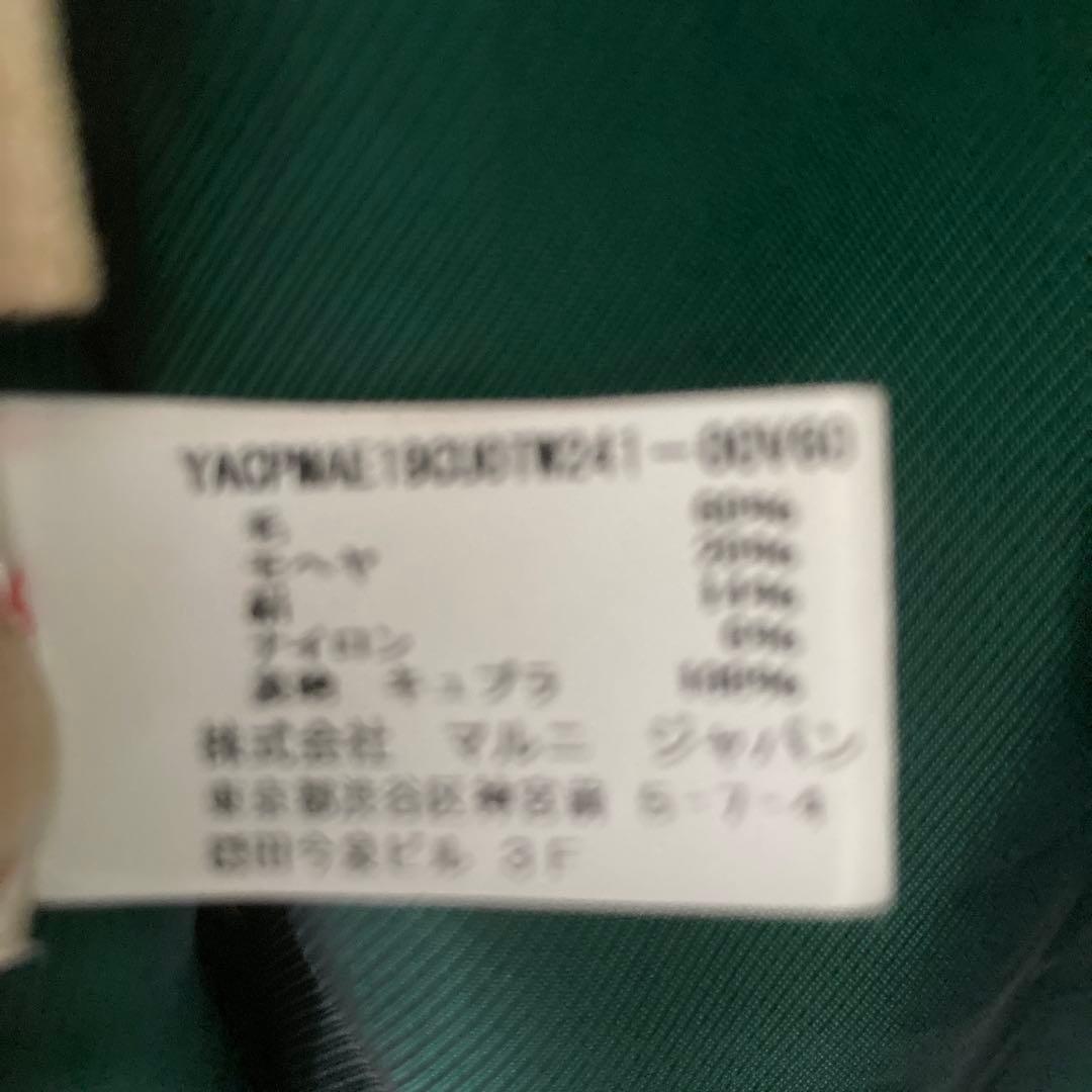 【最終価格】マルニ　コート　グリーン