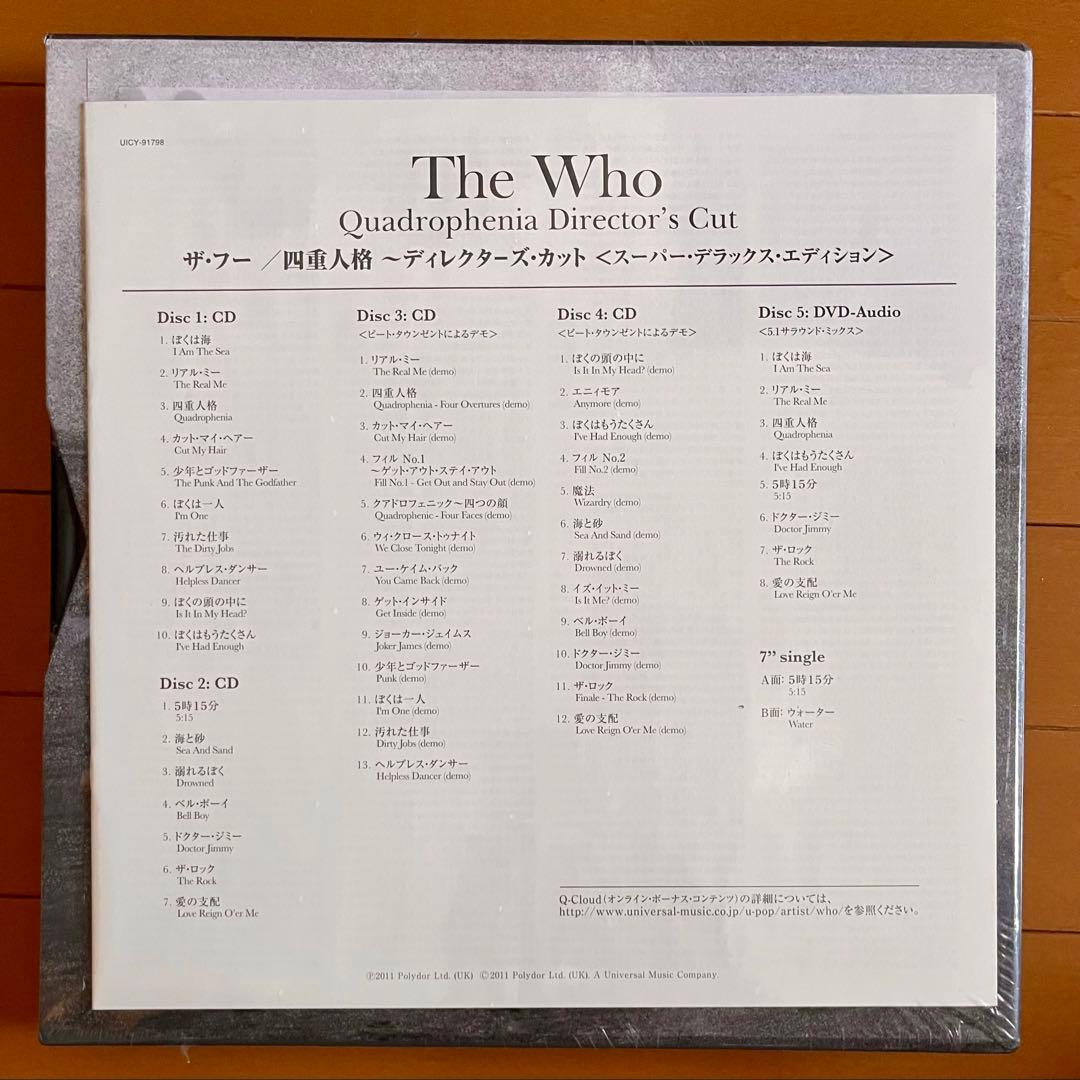 四重人格～ディレクターズ・カット(スーパー・デラックス・エディション)