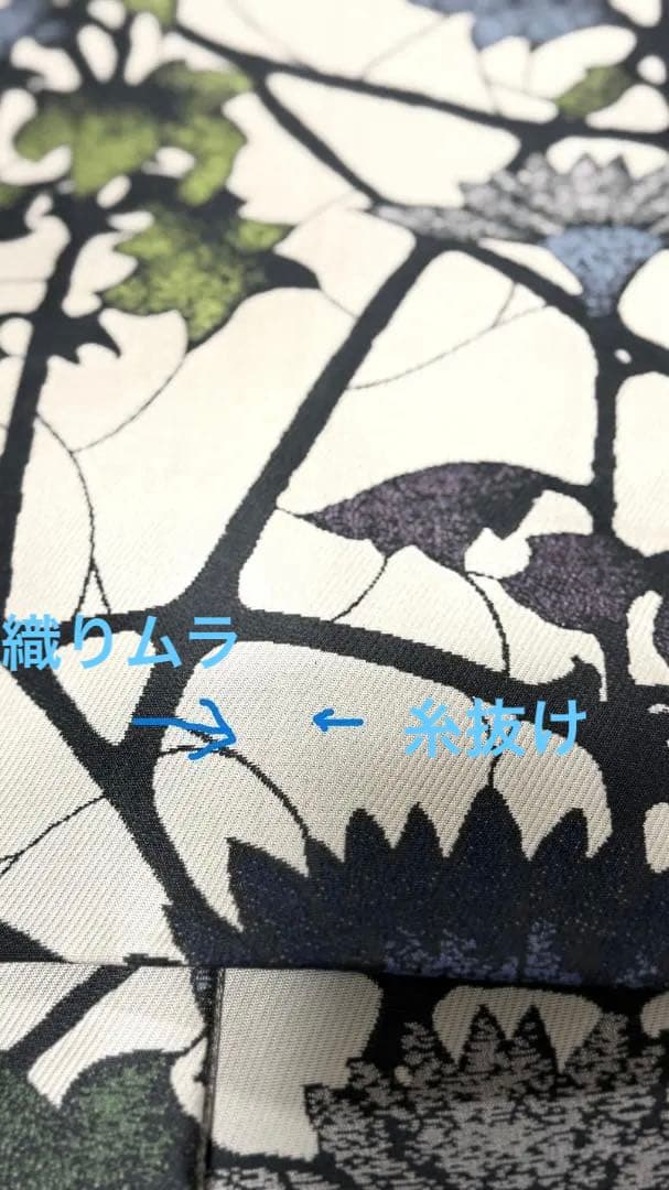 帯５　天然灰汁発酵建藍染からみ菊花　名古屋帯　新品未使用 正絹