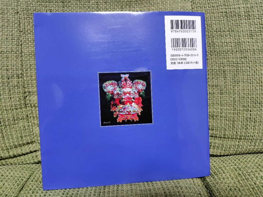 奇跡の海物語 伊東昭義