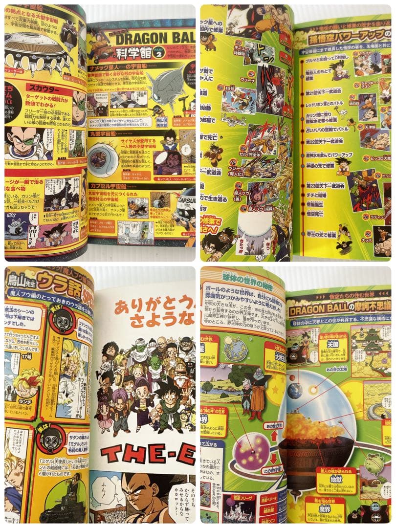 ドラゴンボール フルカラー サイヤ人編から全巻セット 計20冊 鳥山明 希少