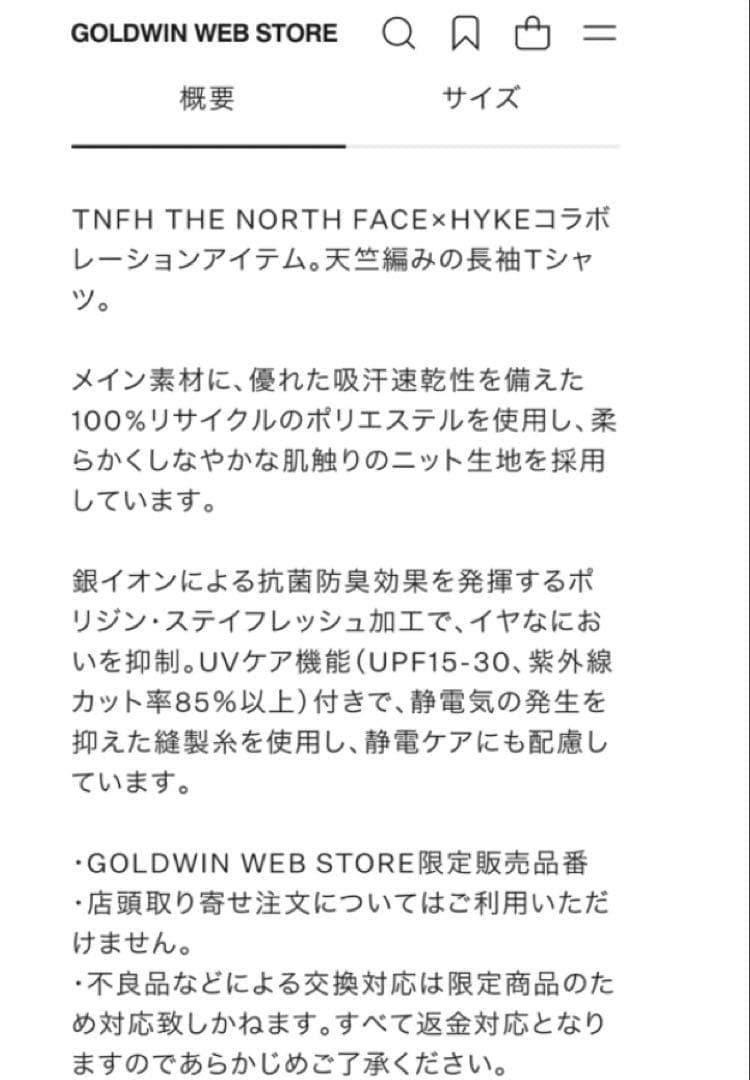 The North Face x HYKE ロングスリーブESTrailCrew