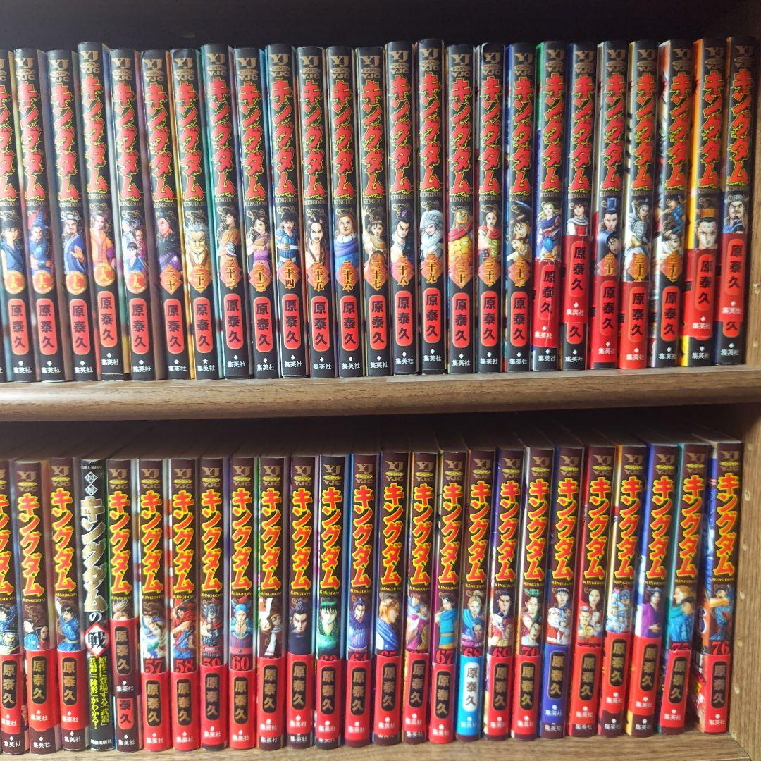 キングダム 1〜78（最新刊まで）全巻セット＋おまけ