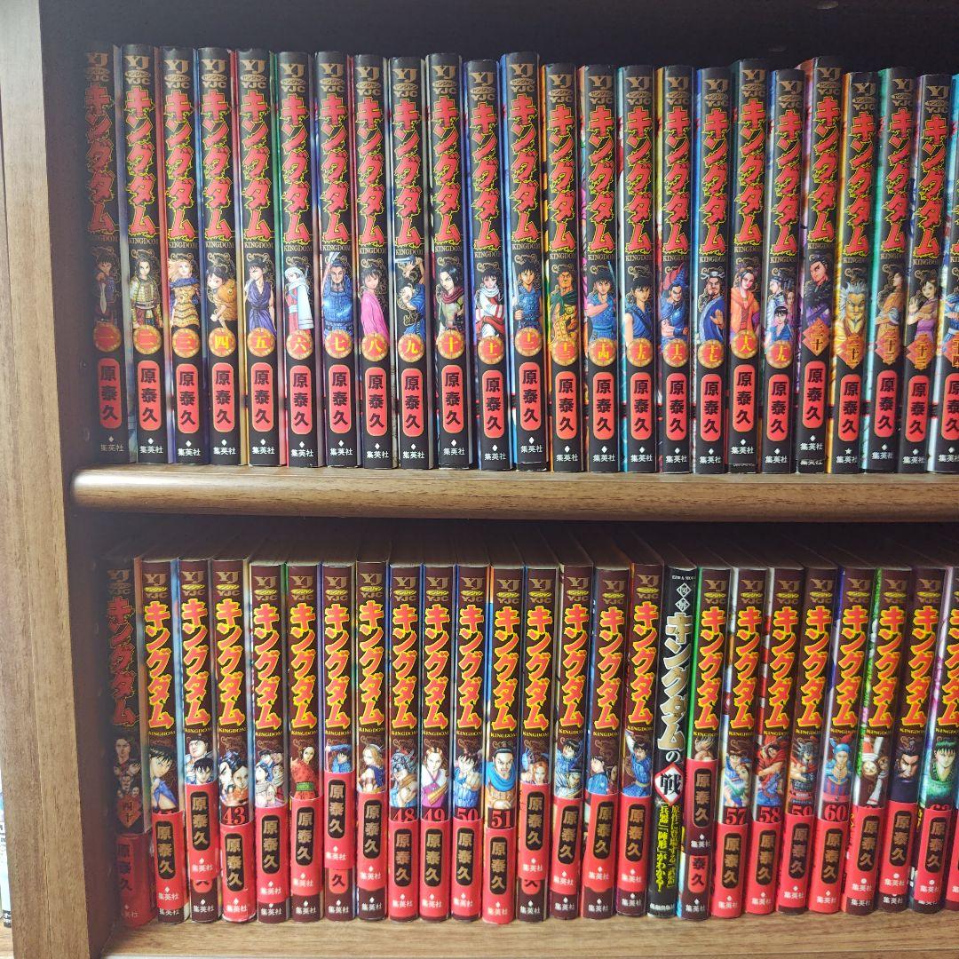 キングダム 1〜78（最新刊まで）全巻セット＋おまけ