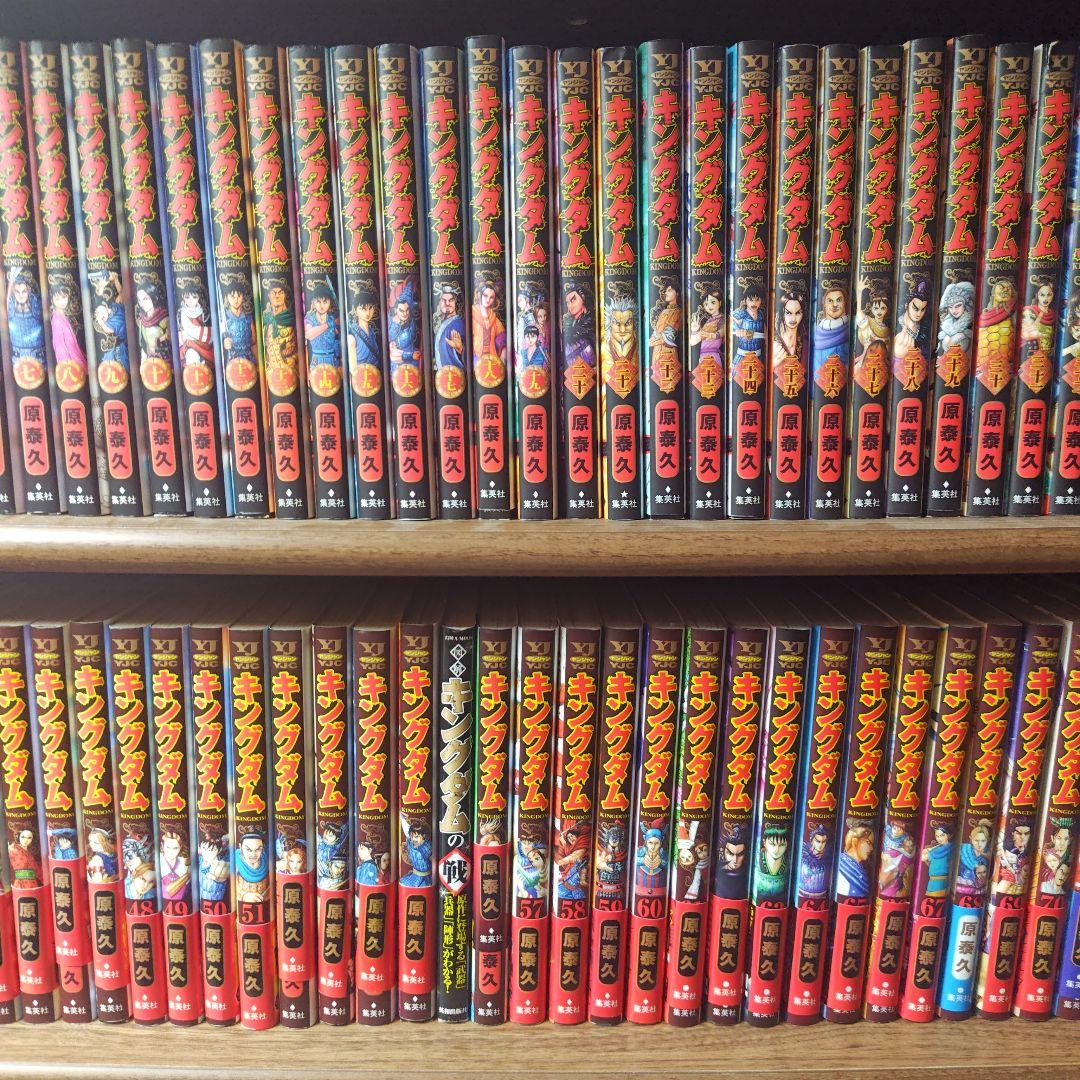 キングダム 1〜78（最新刊まで）全巻セット＋おまけ