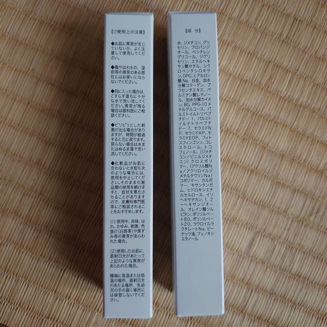未使用品　プラチナハイフ　アイクリーム2本組