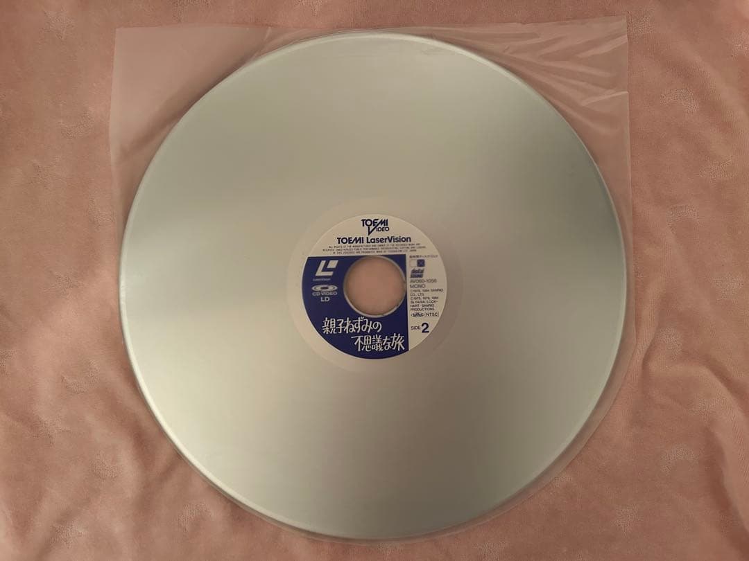 【希少】【昭和レトロ】サンリオ 親子ねずみの不思議な旅♡当時物 LD ディスク