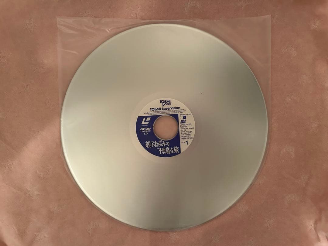 【希少】【昭和レトロ】サンリオ 親子ねずみの不思議な旅♡当時物 LD ディスク