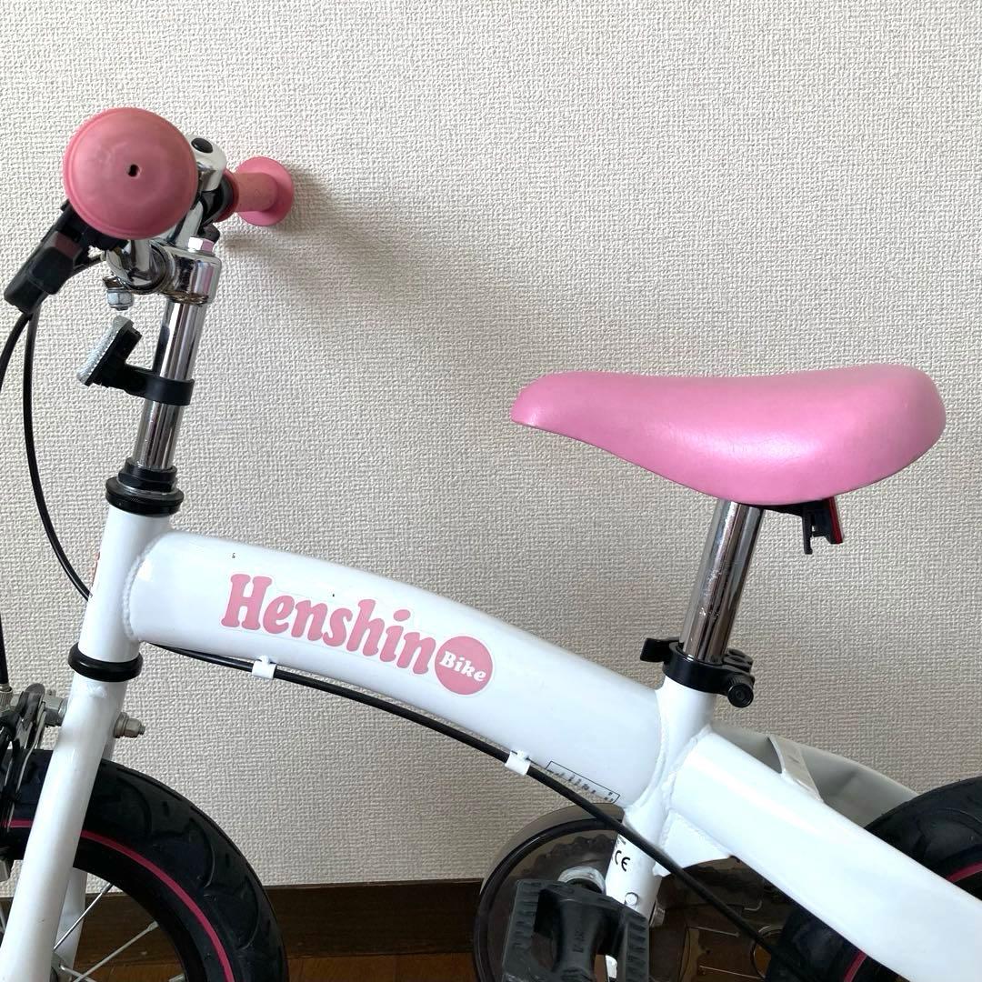 限定カラー　へんしんバイク 自転車 ホワイト ピンク