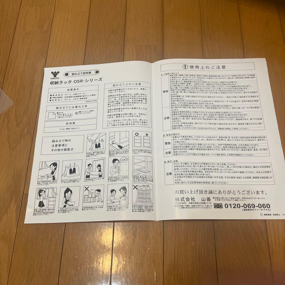 YAMAZEN ホワイト ストレージラック 2段 キャスター付き　天板木製