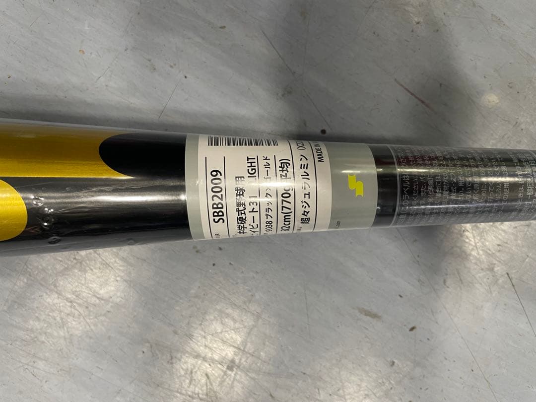 SM-BEAT 21 硬式バット SBB2009 LHT