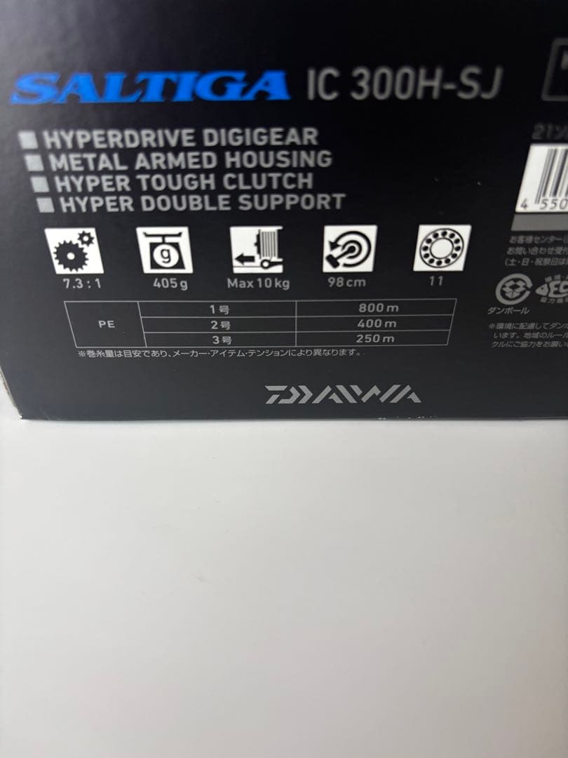 リール SALTIGA IC 300H-SJ