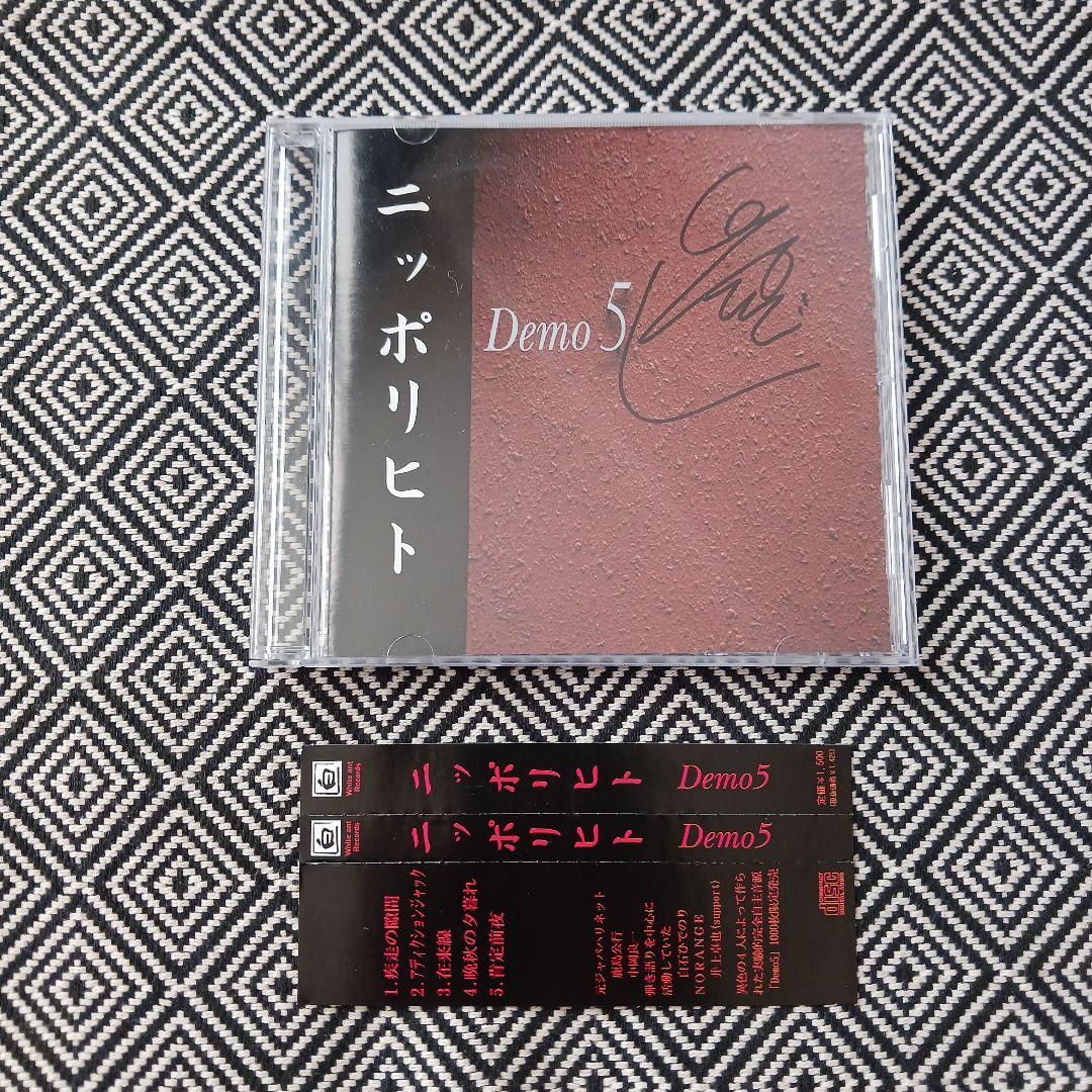 ニッポリヒト Demo5