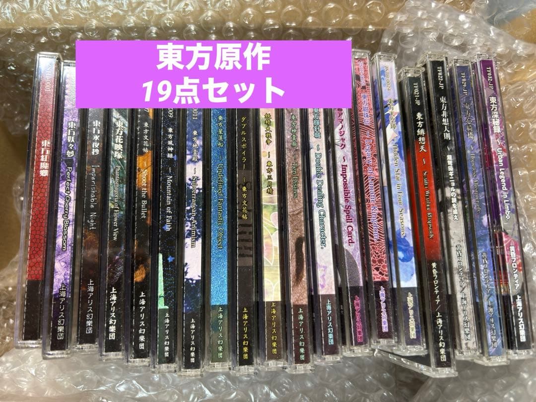 東方 東方project 原作19点セット 上海アリス幻樂団 東方pcゲーム