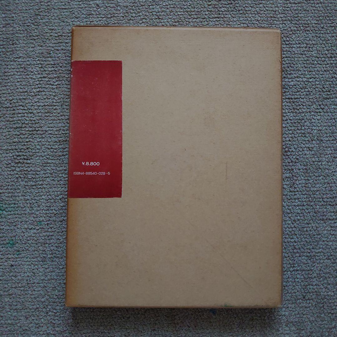 大阪市電 路面電車66年の記録 大阪市交通局監修