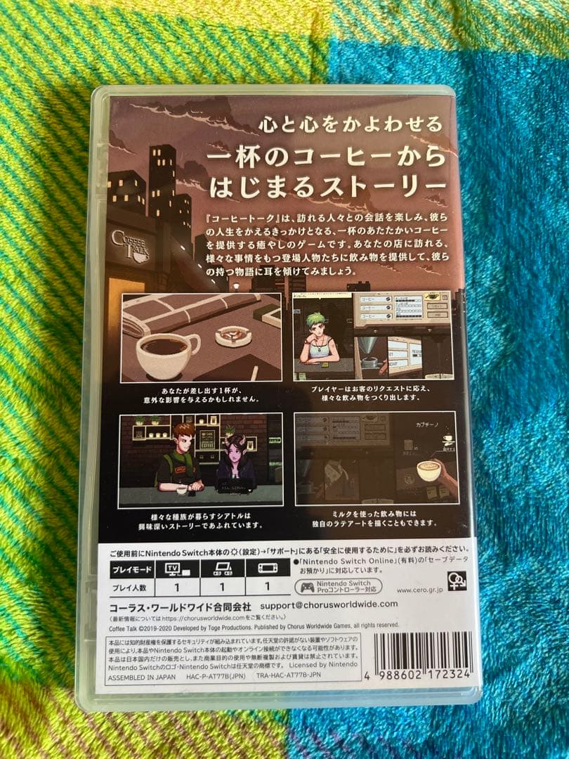 COFFEE TALK (コーヒートーク) 1・2セット