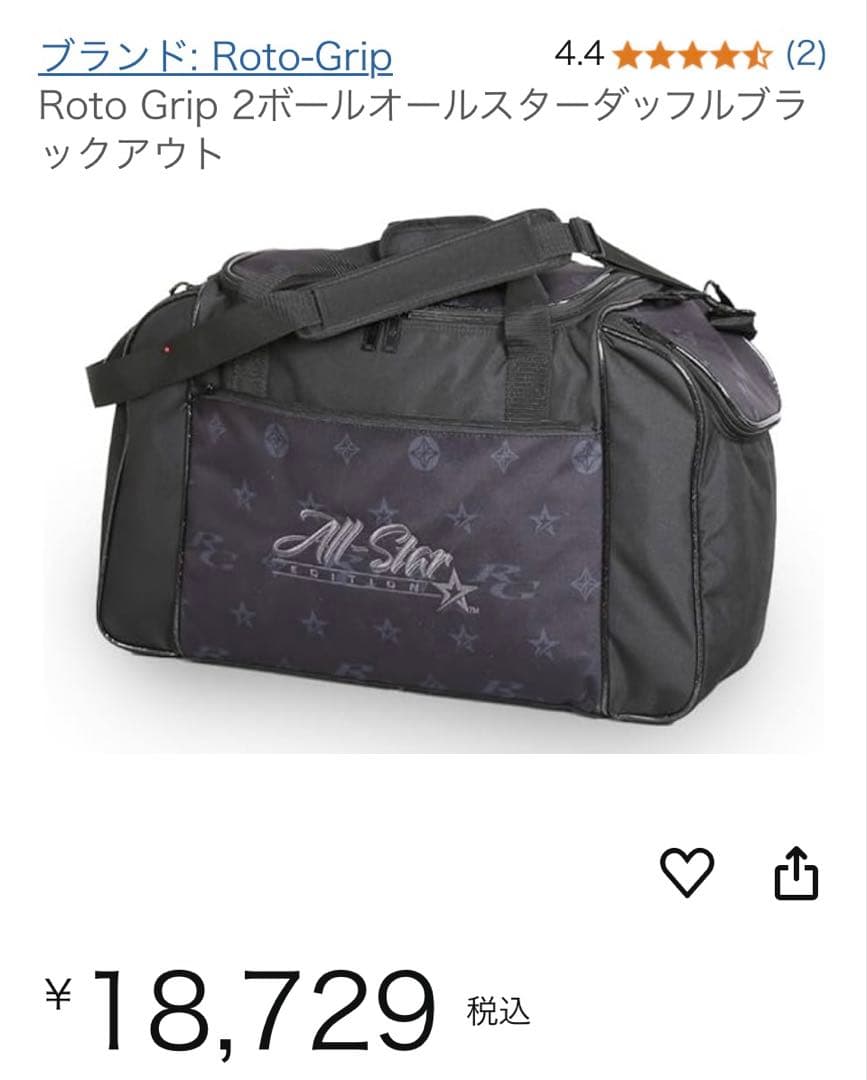 Roto Grip 2ボールオールスターダッフルブラックアウト