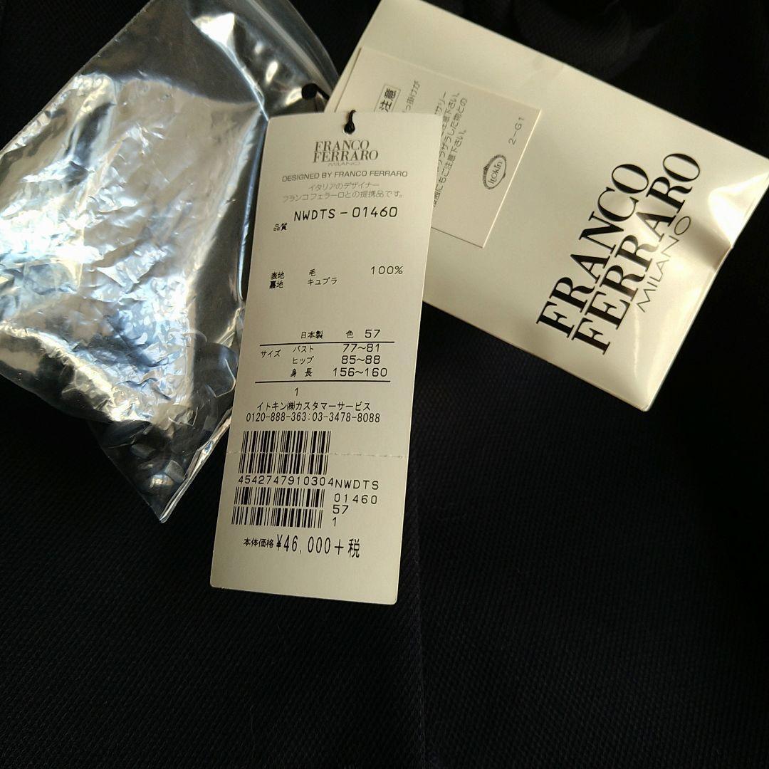 最終！【Franco】新品タグ 毛 ネイビー 紺　ジャケット スーツ 入学式